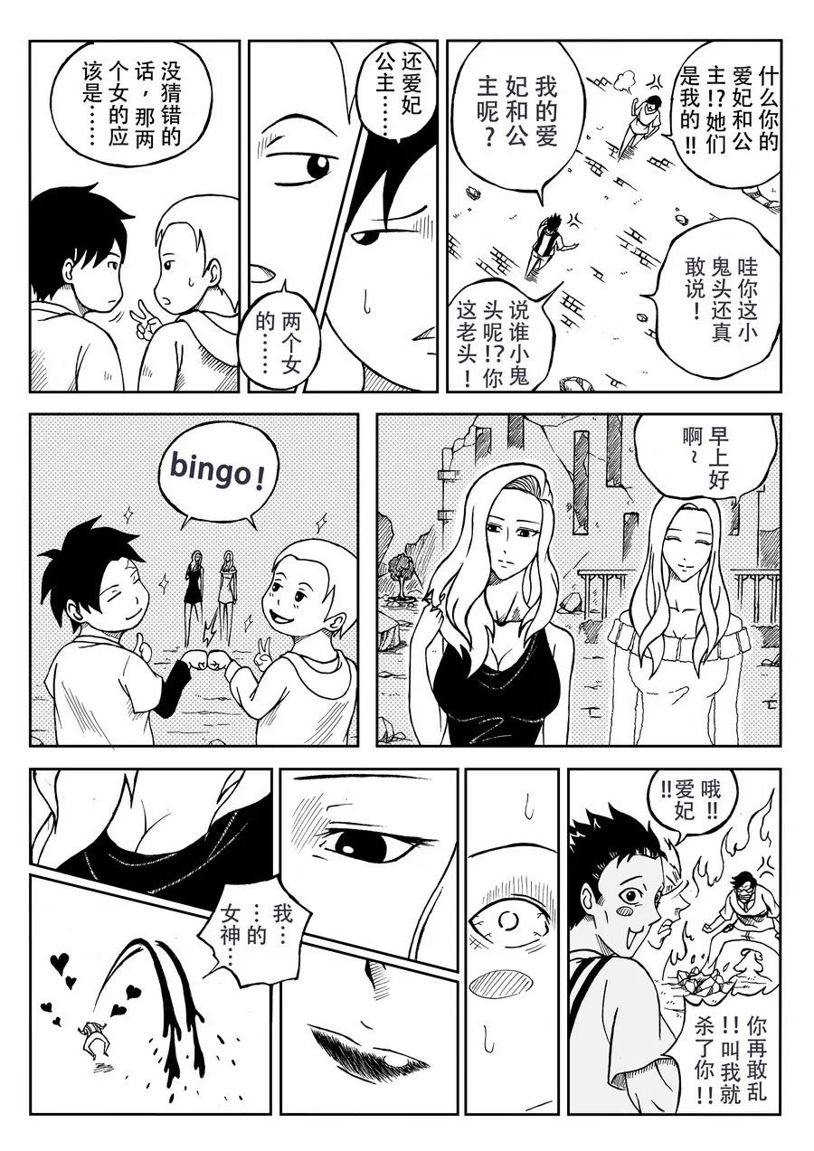 特工队（下）3
