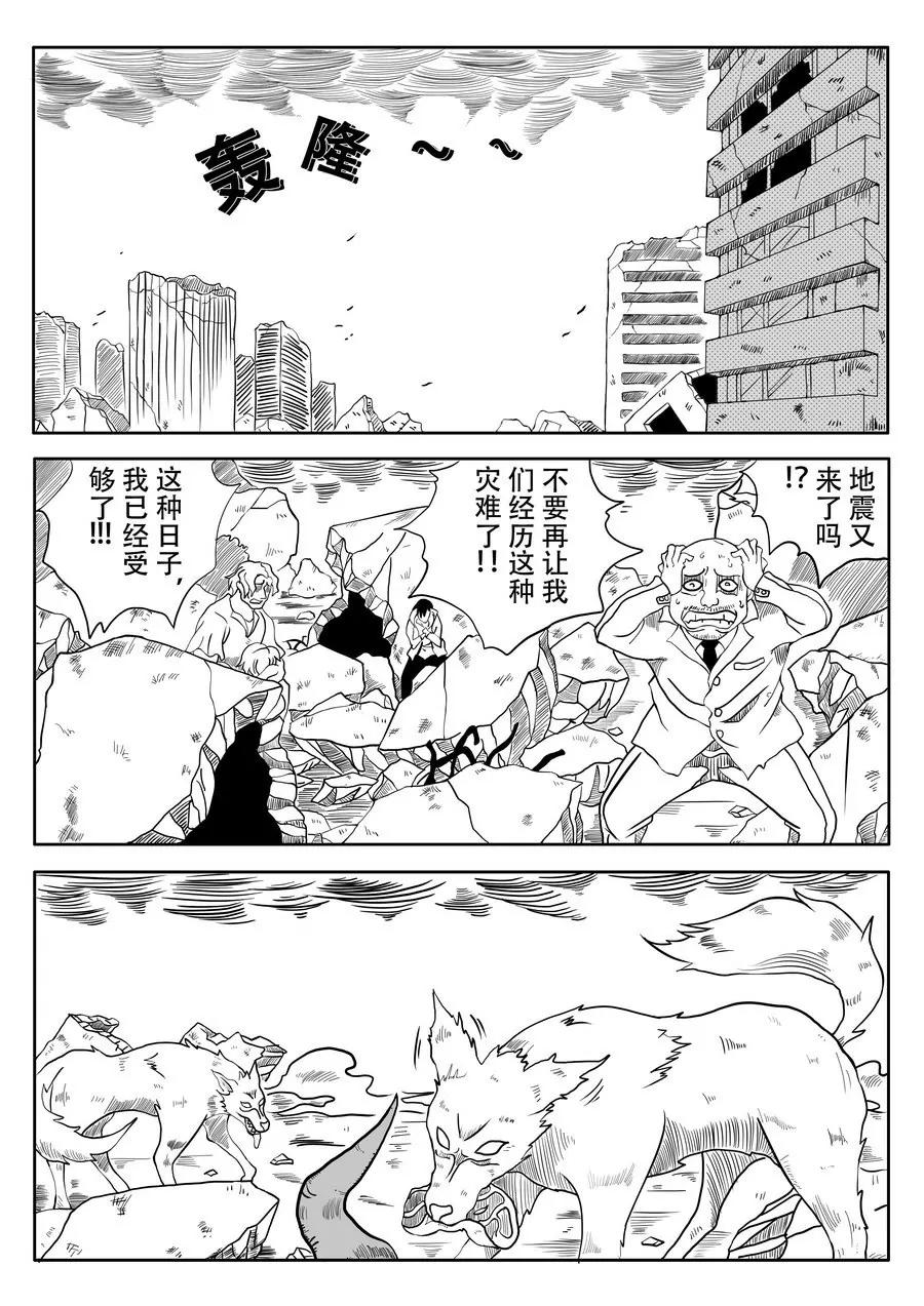 怪物 （上）0