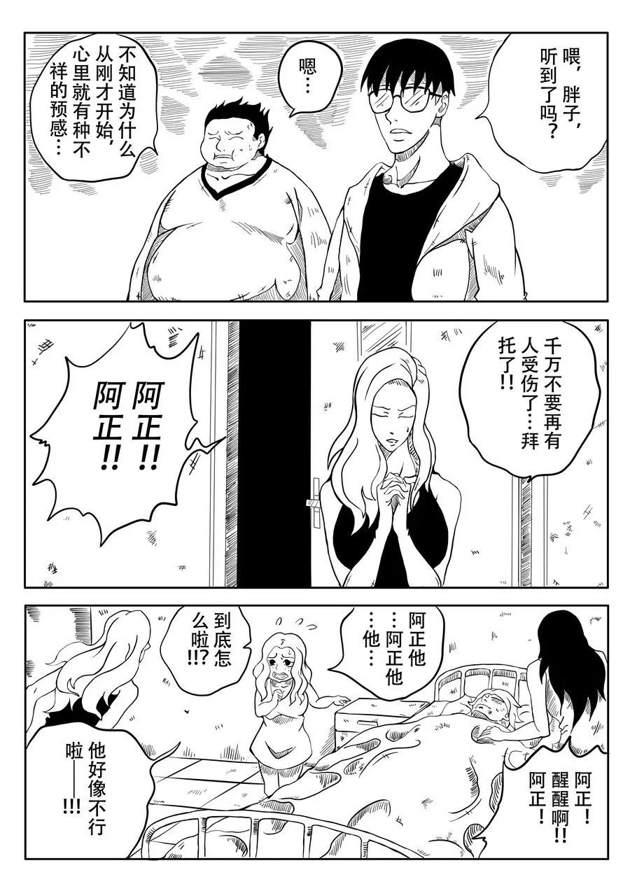 怪物 （上）1