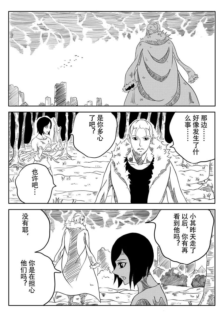 怪物 （上）2