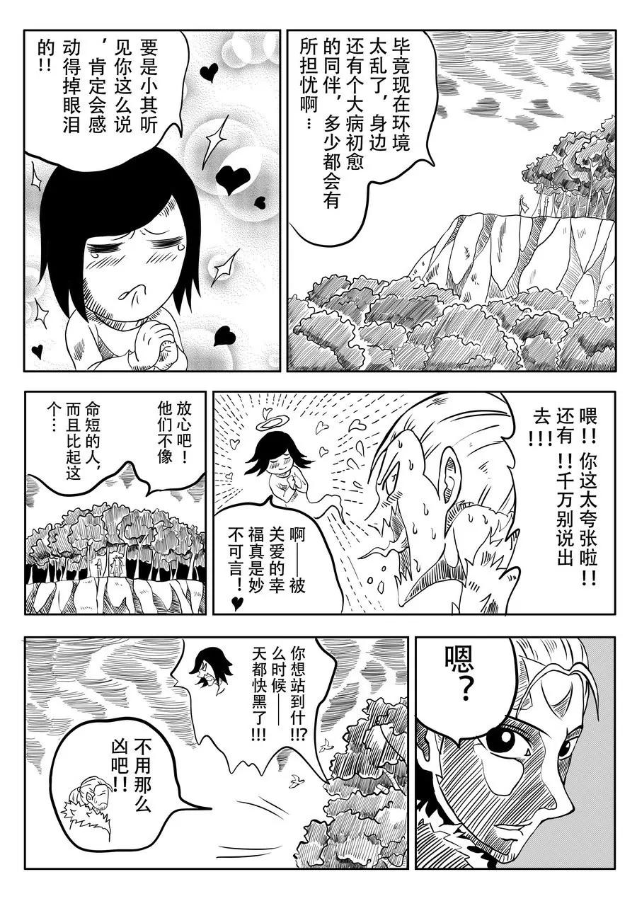 怪物 （上）3