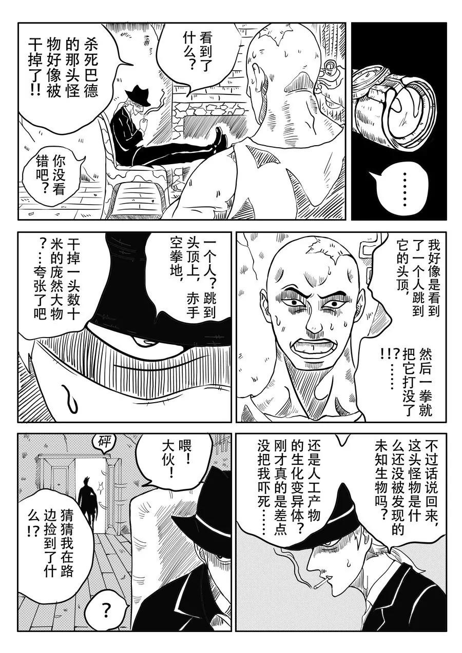 怪物 （上）4