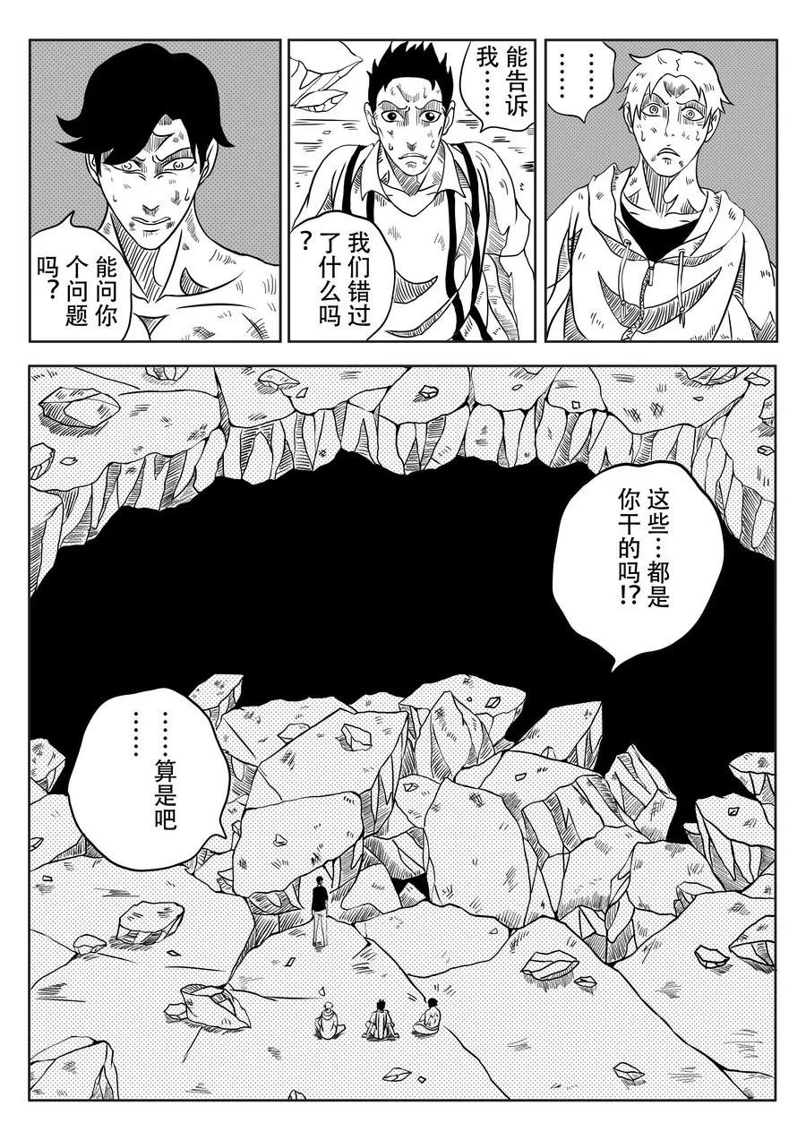 怪物 （上）5