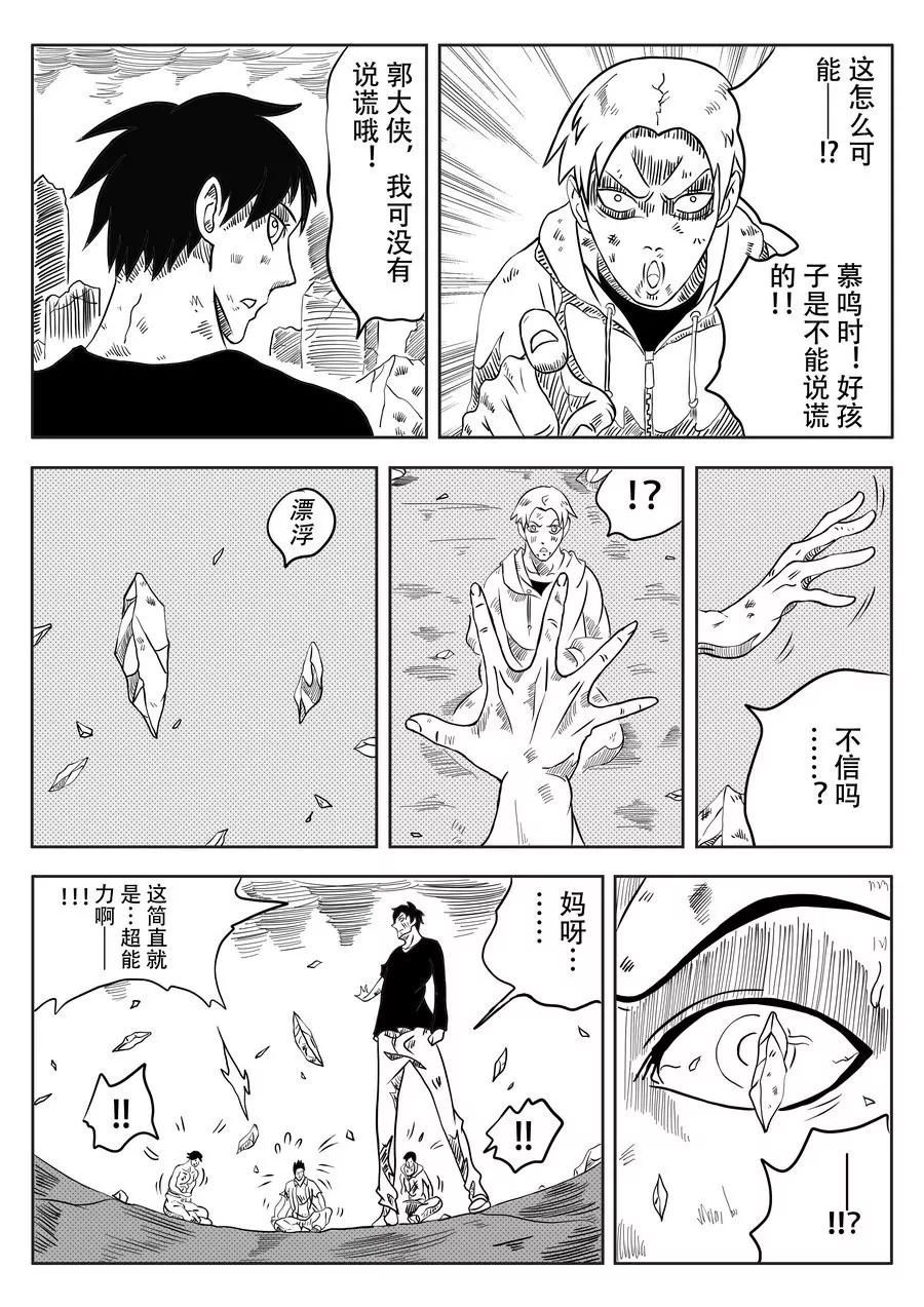 怪物 （上）6