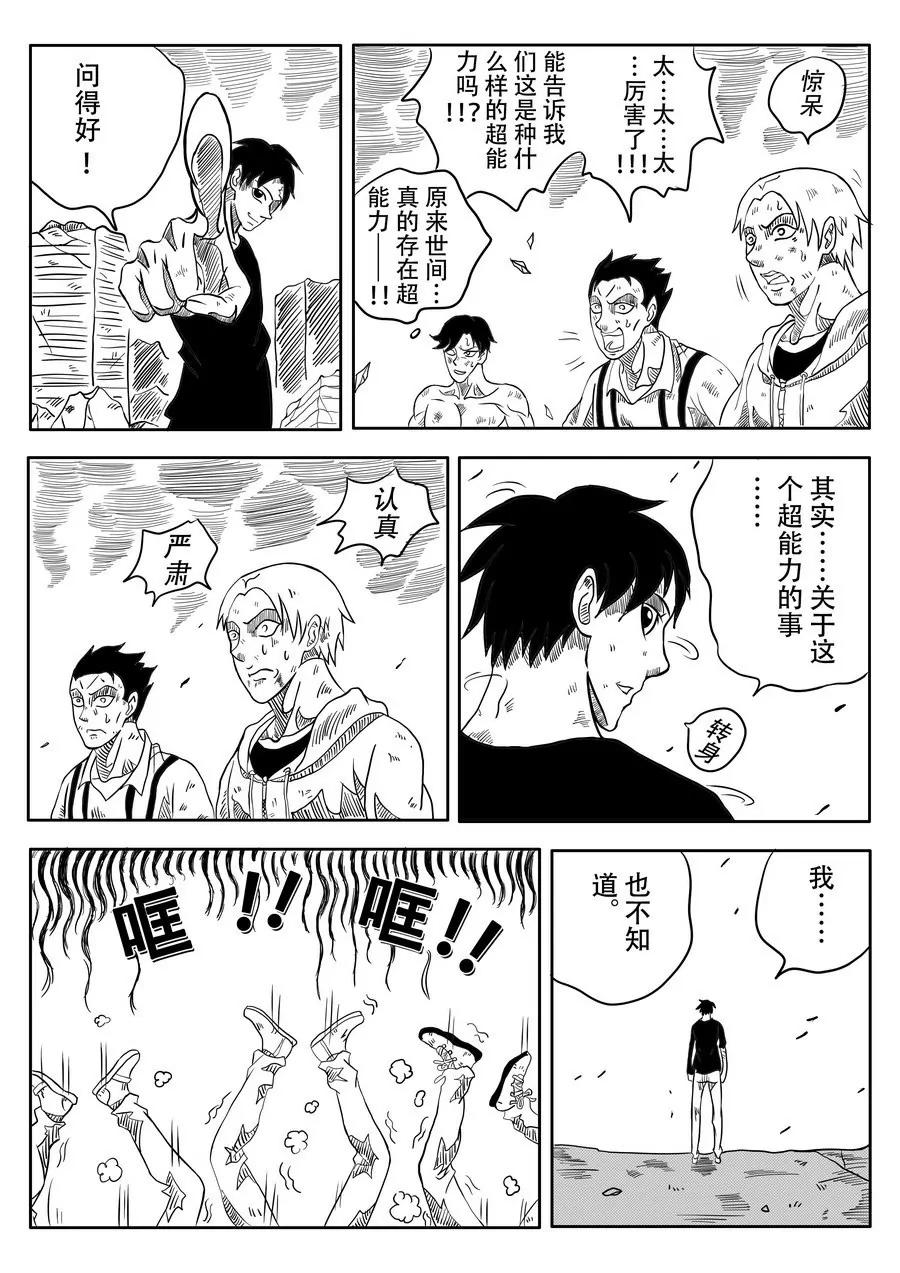 怪物 （上）7
