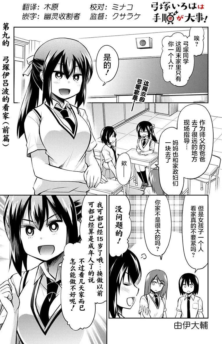 第09回0