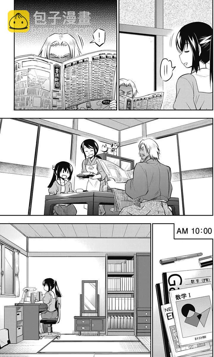 第11回2