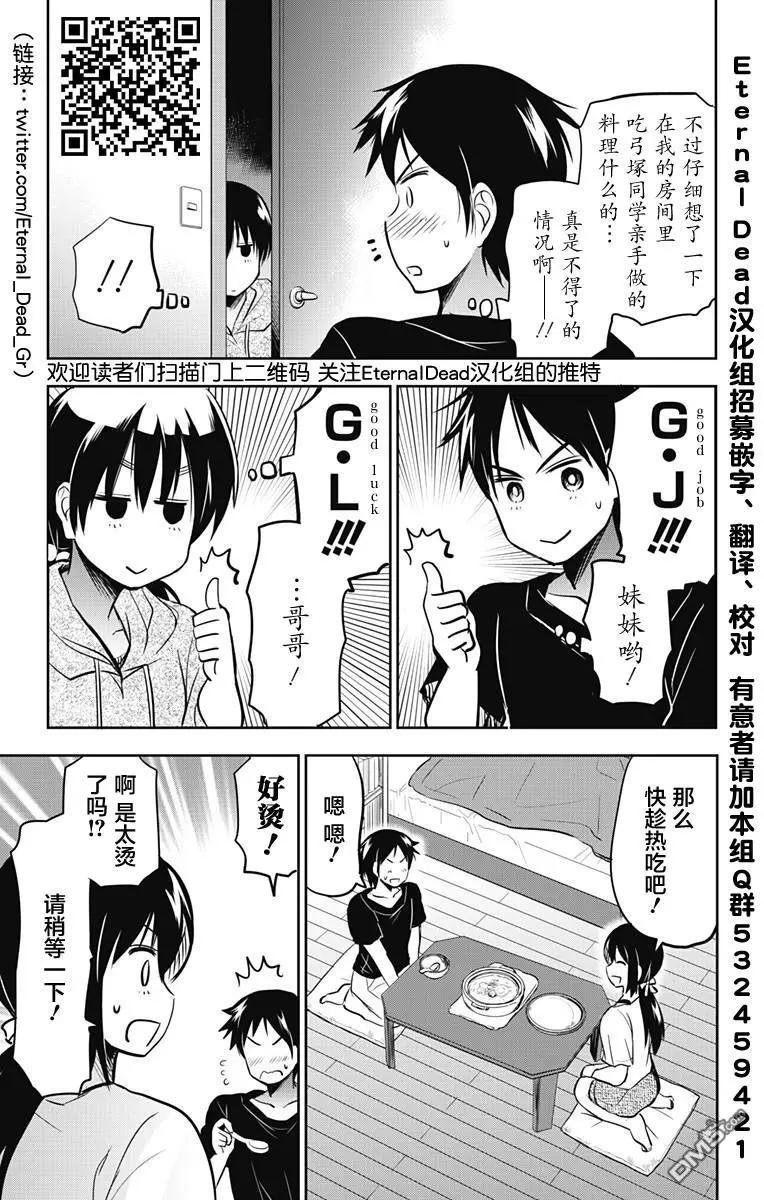第26话2