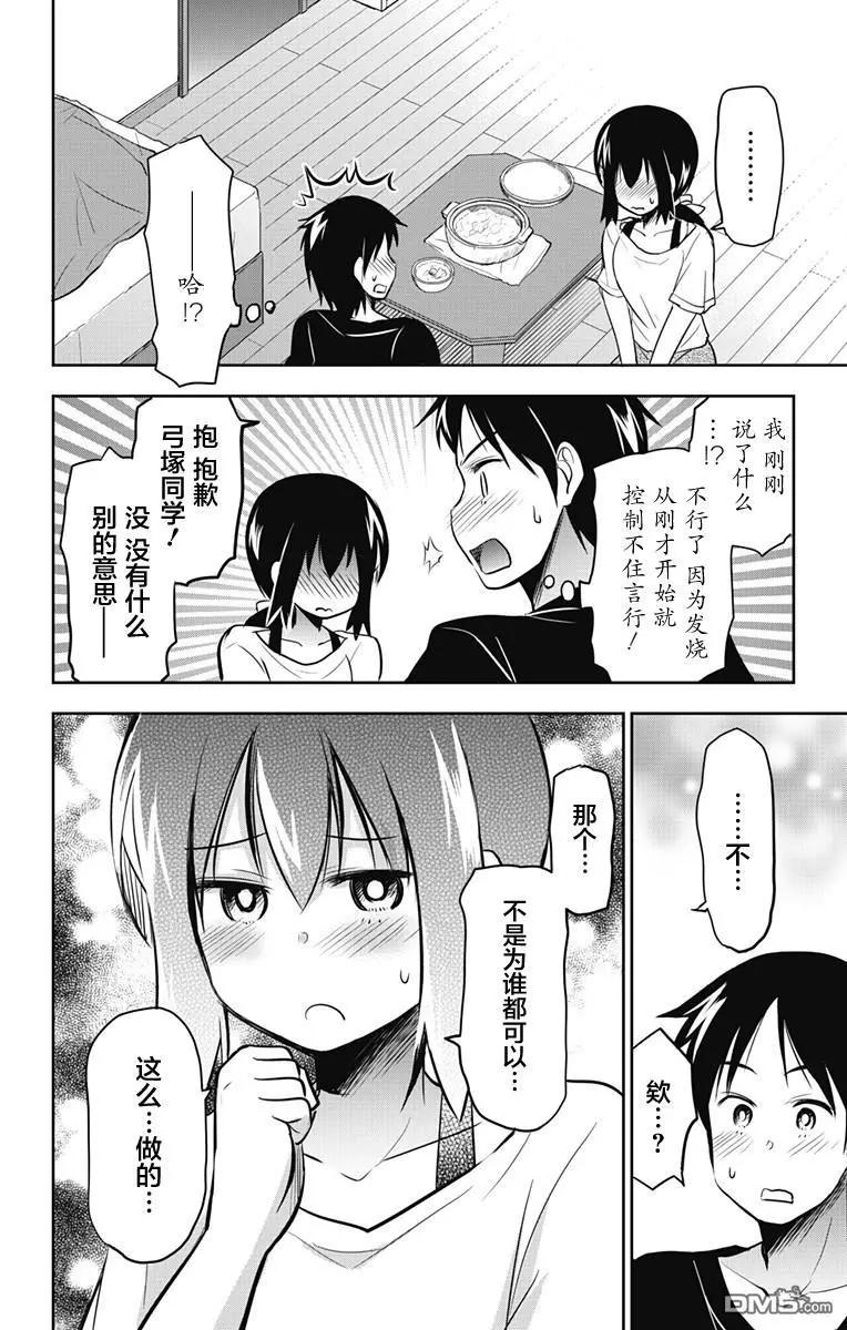 第26话7