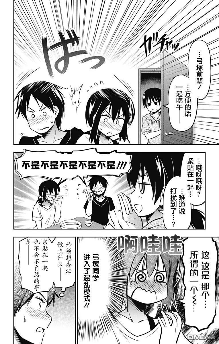 第26话9
