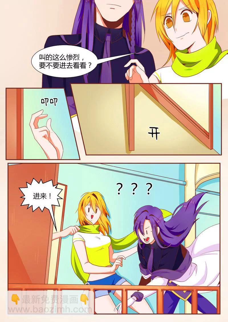 第5话4
