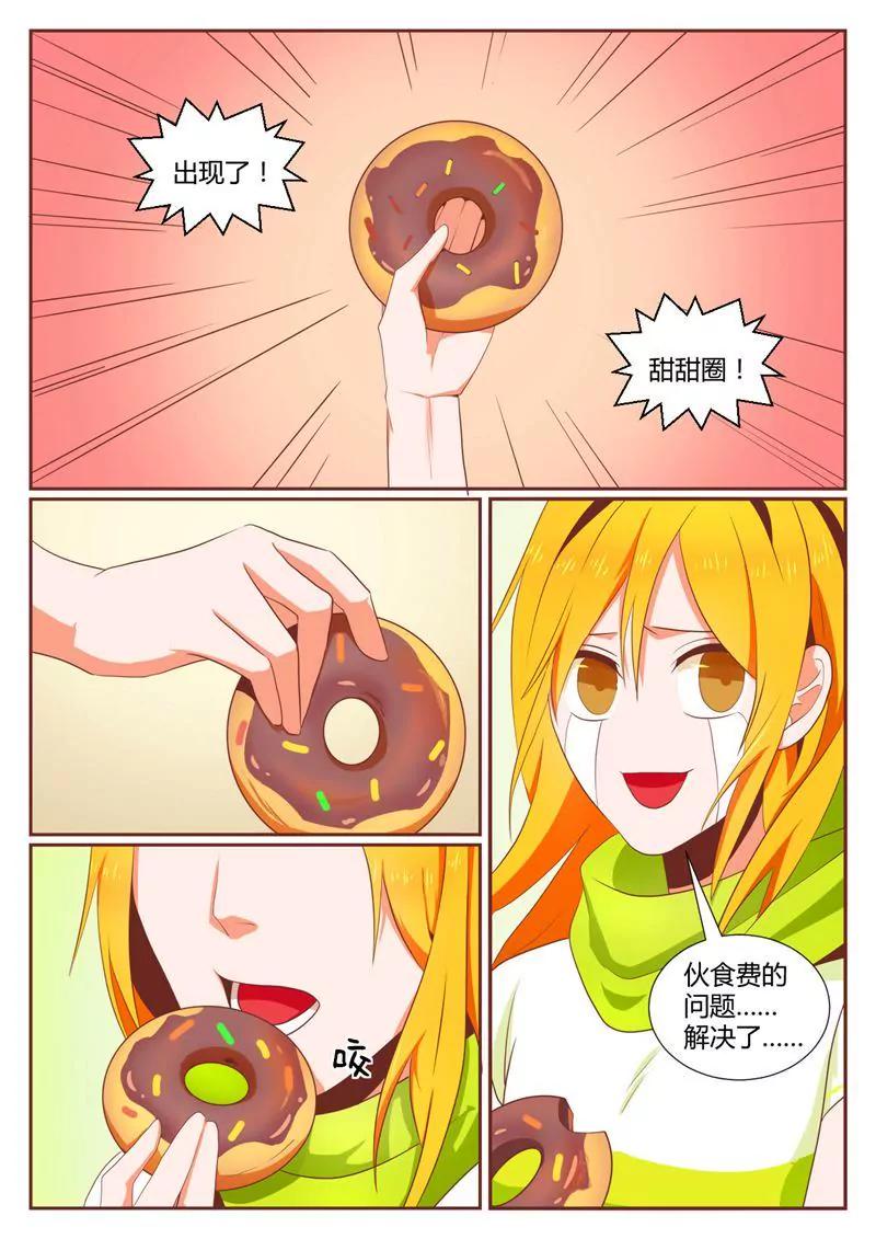 第5话8