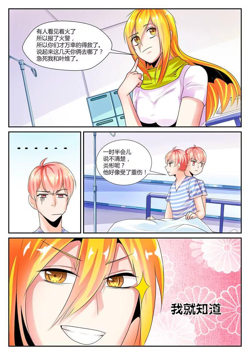 第18话11