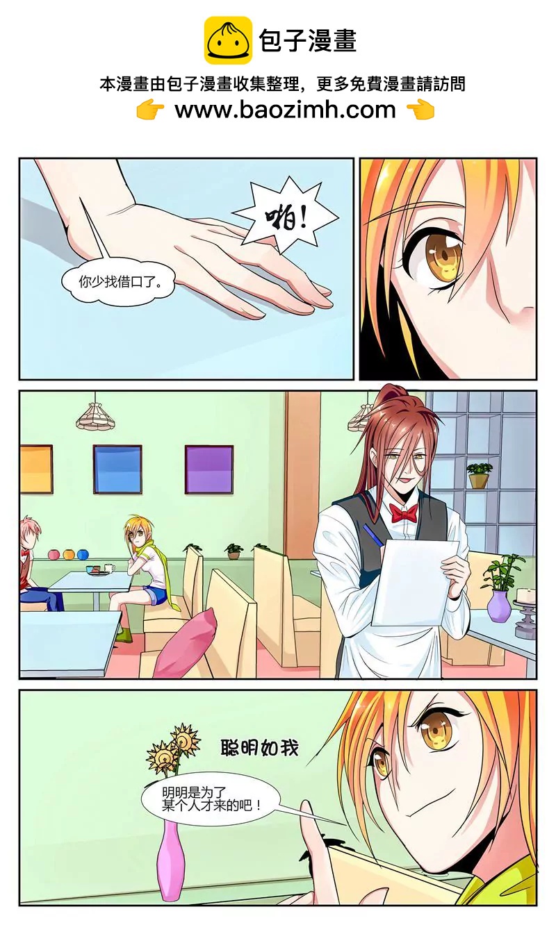 第24话5
