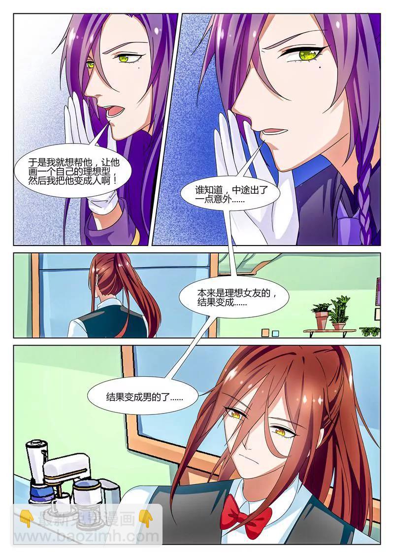 第27话11