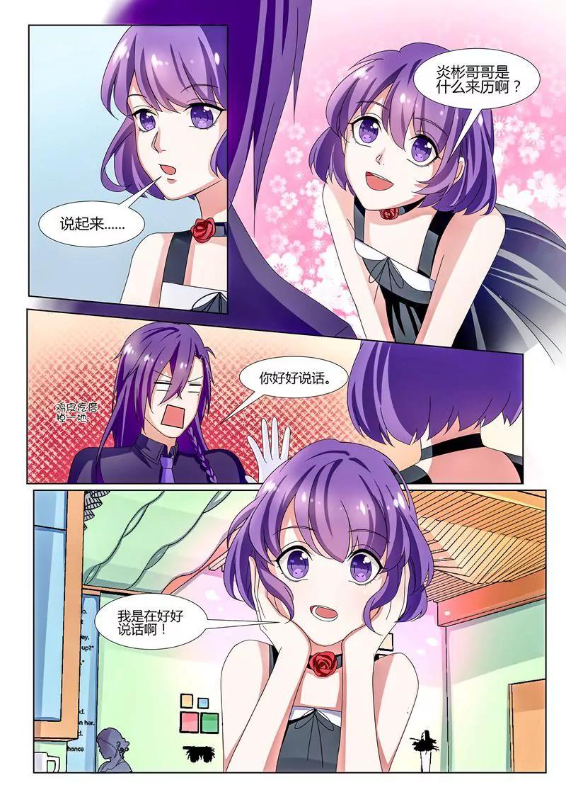 第27话8