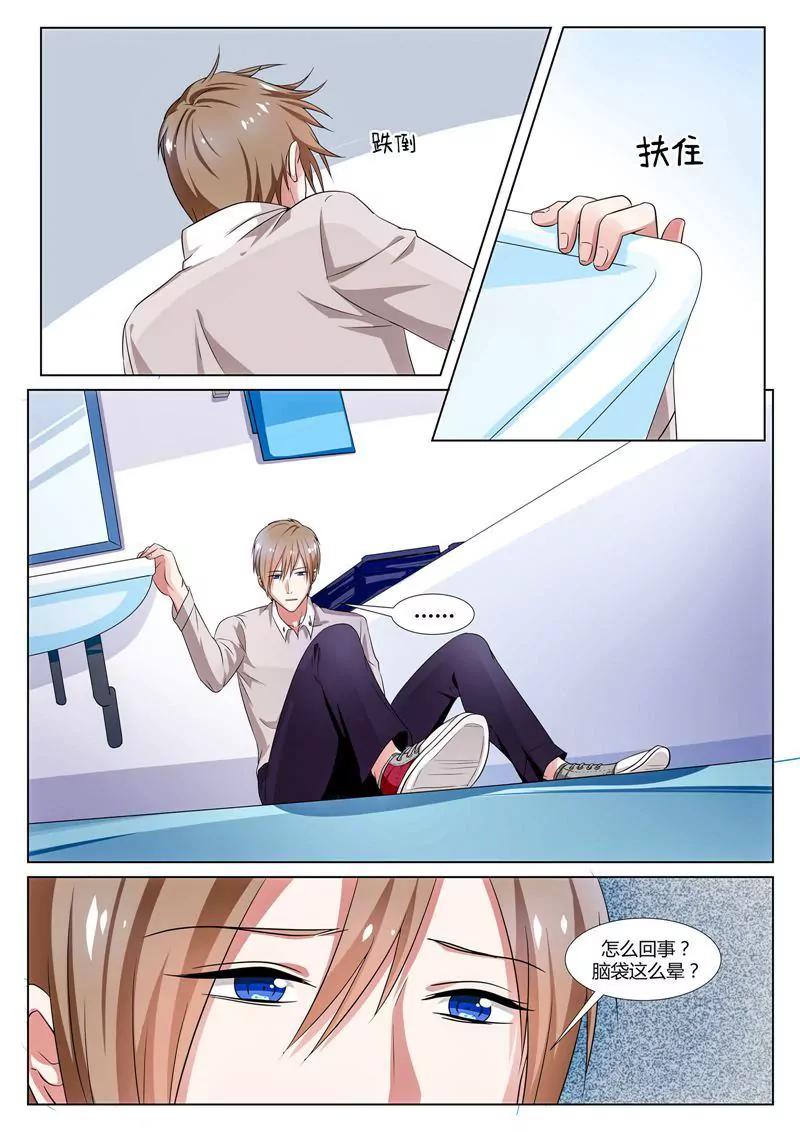 第33话7