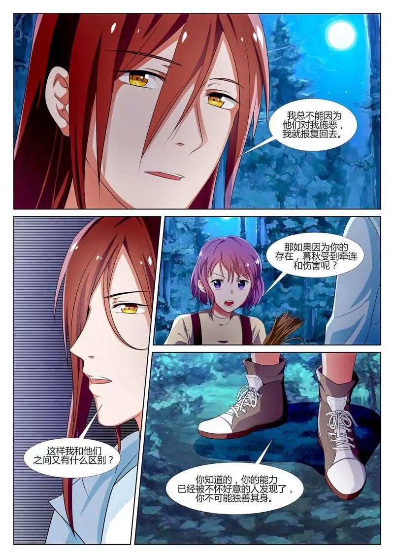 第34话13