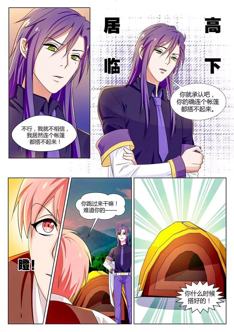 第34话3