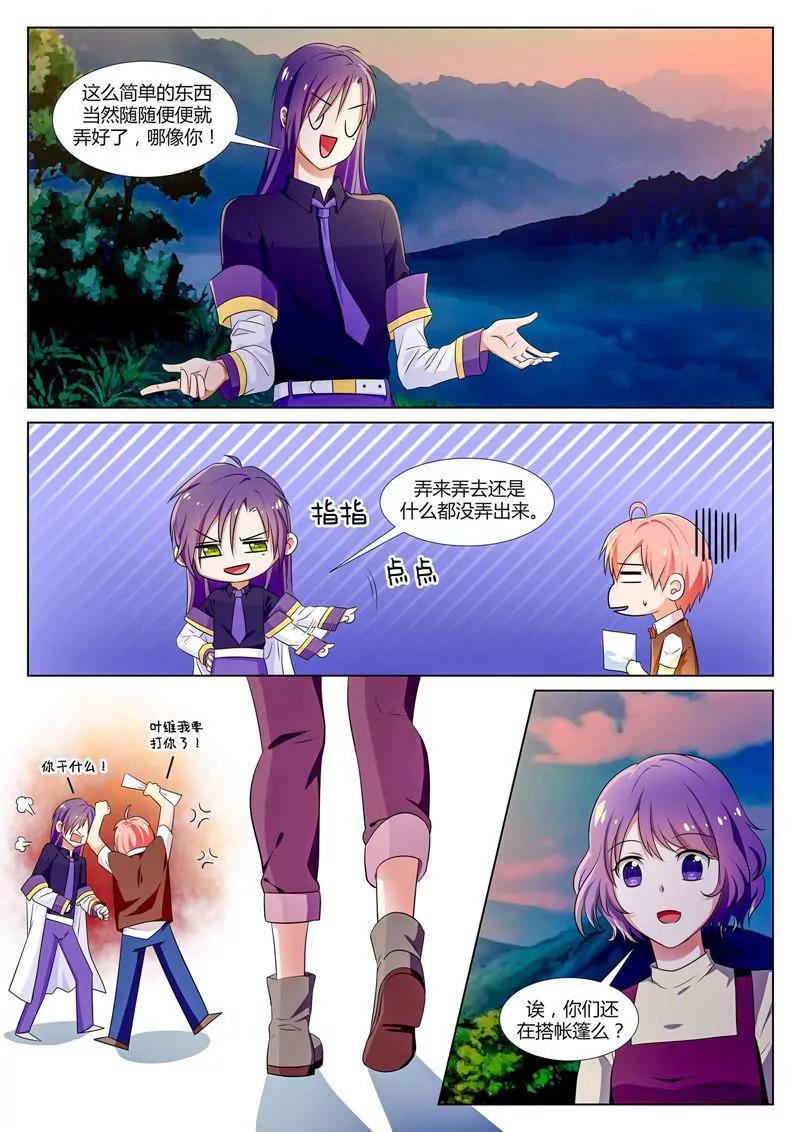 第34话4