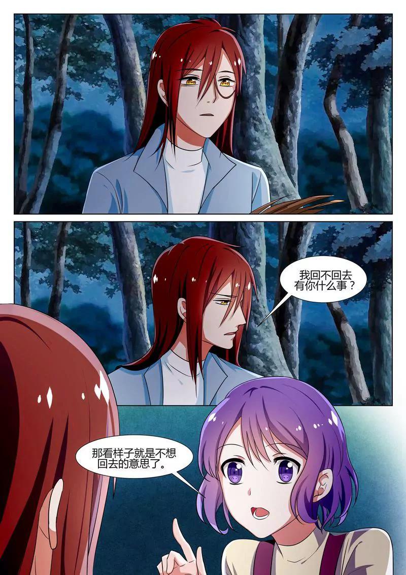 第34话8