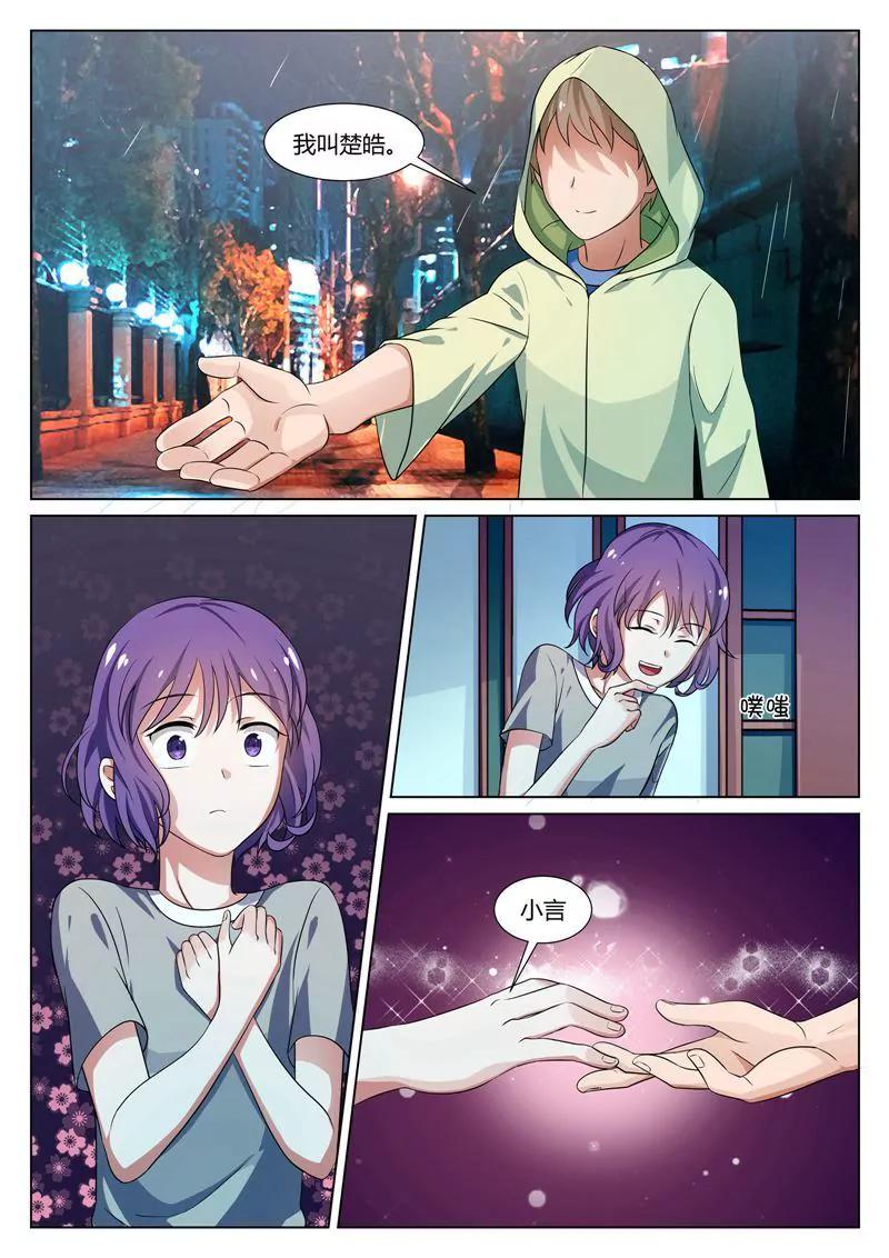 第36话11