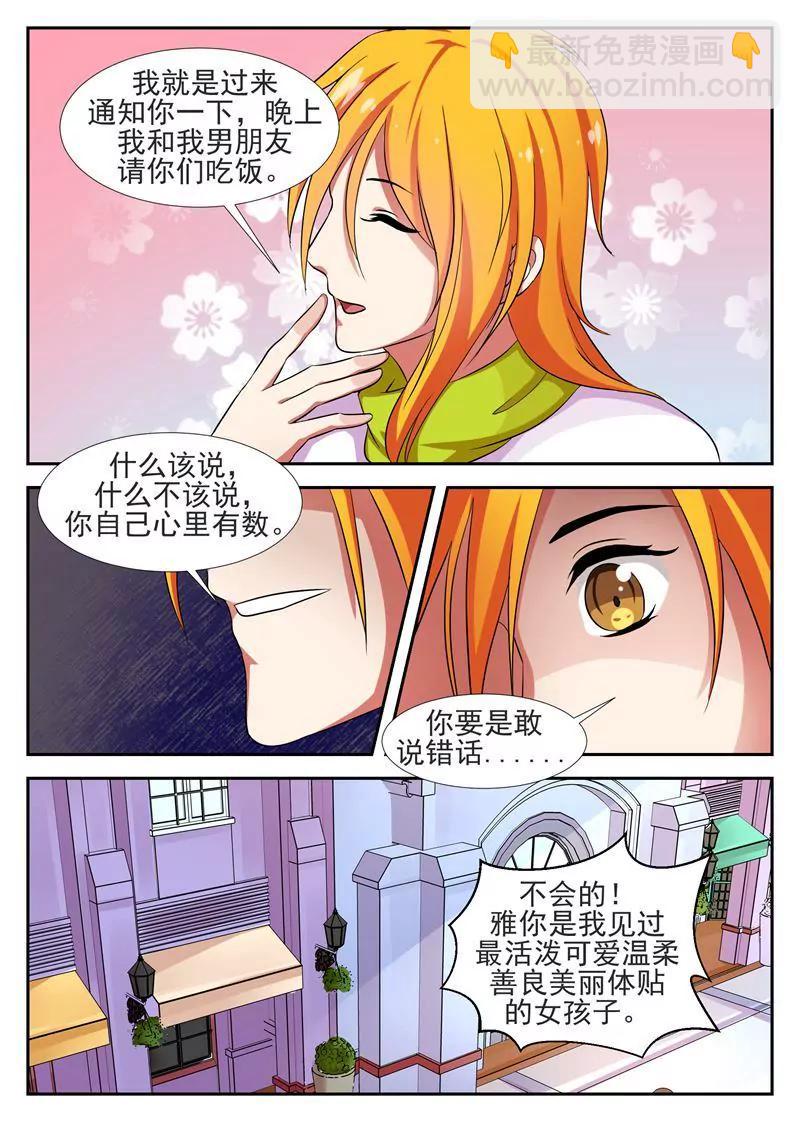 第39话9