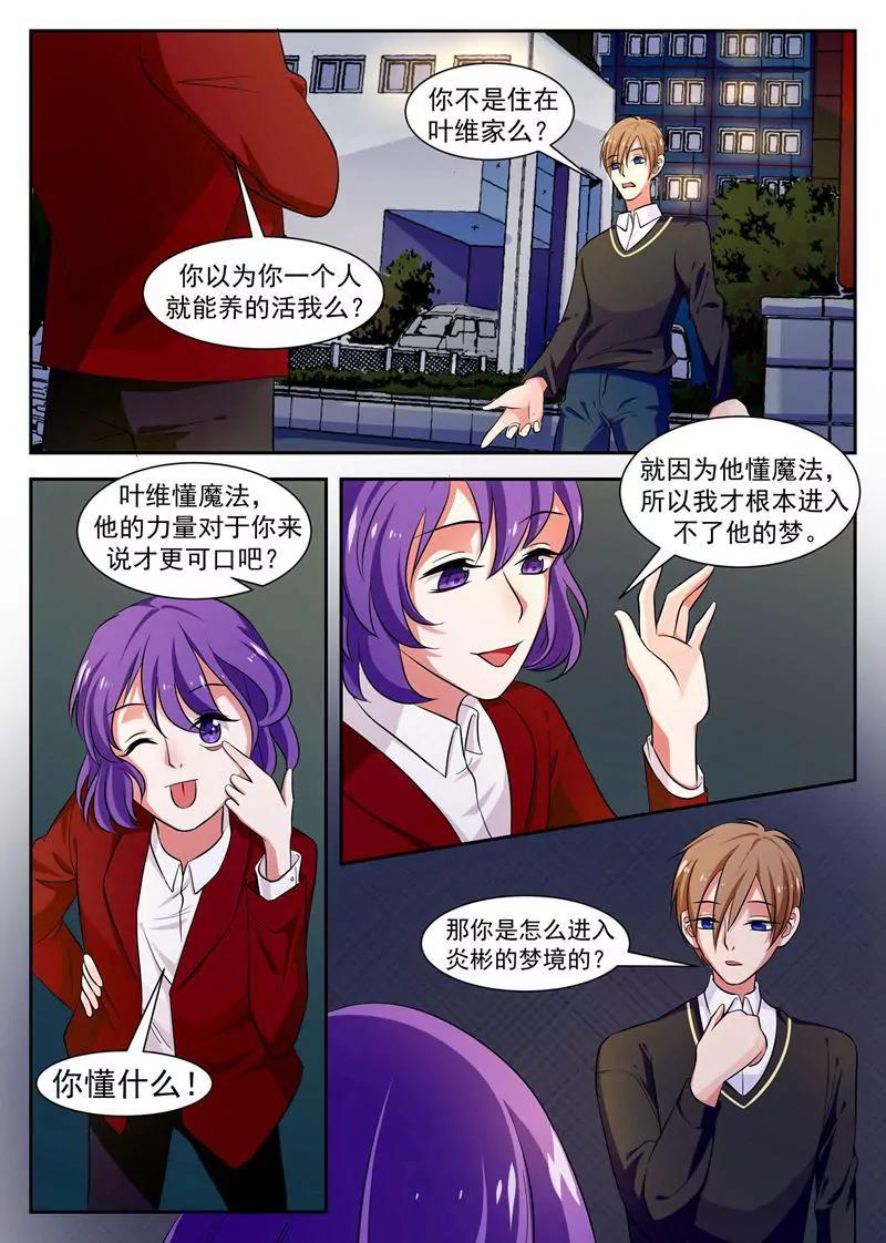 第41话4