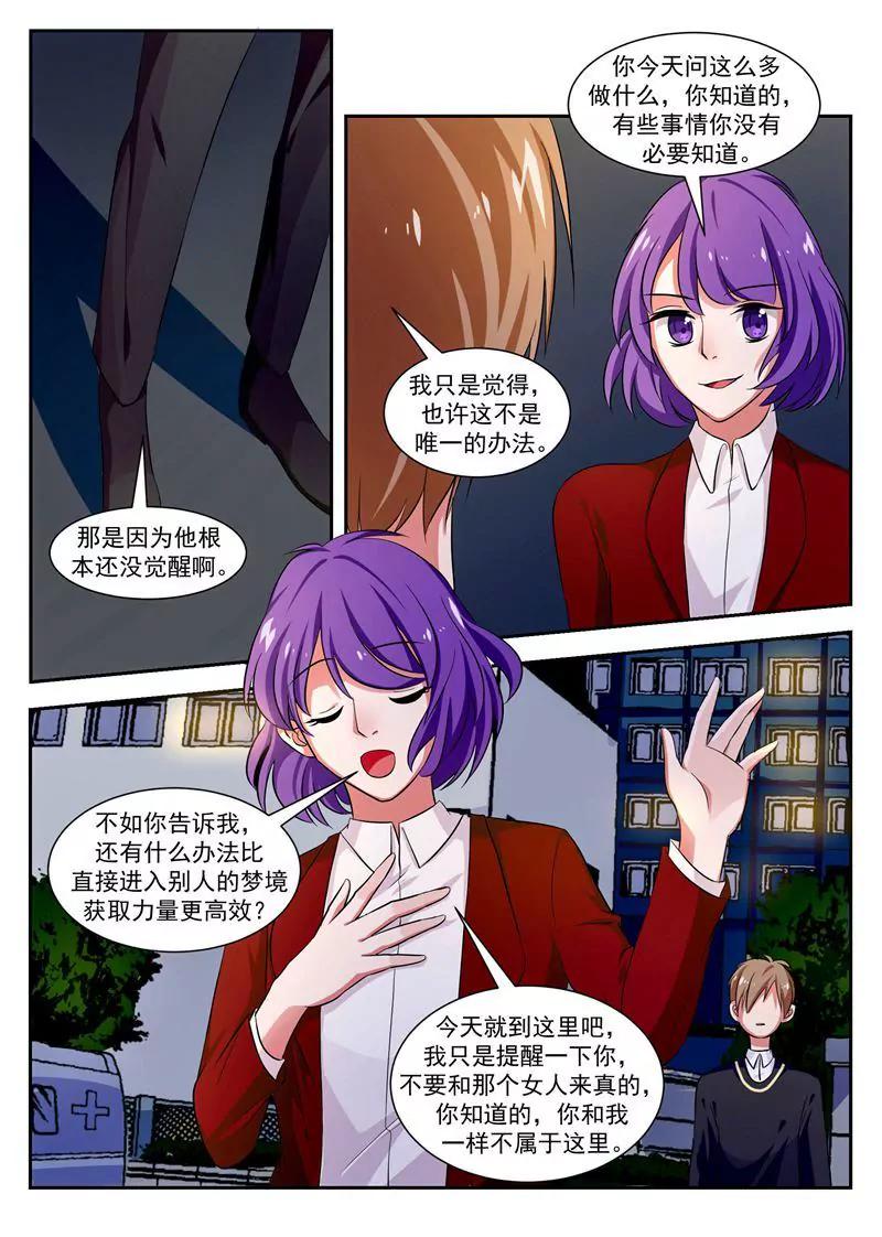 第41话5