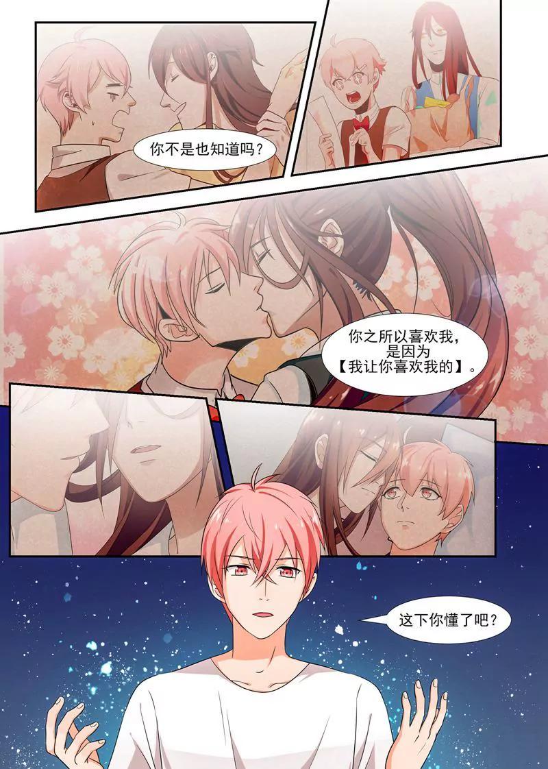 第43话11