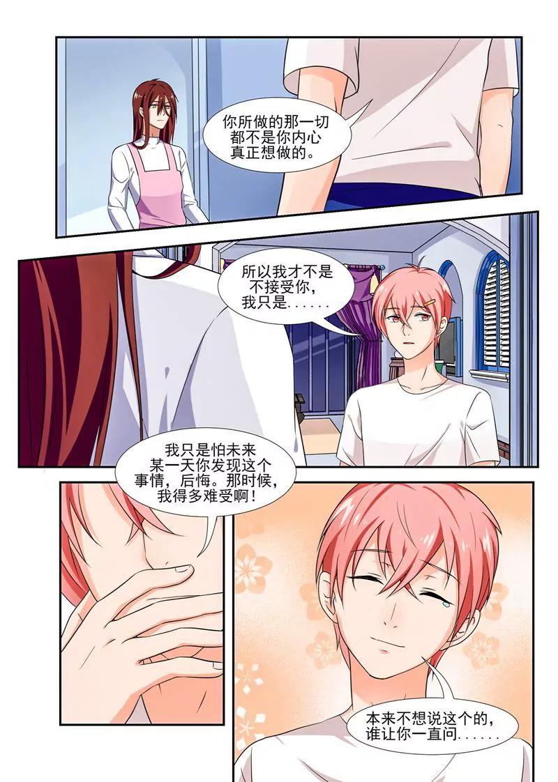 第43话12