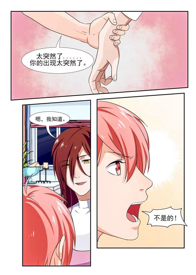 第43话9