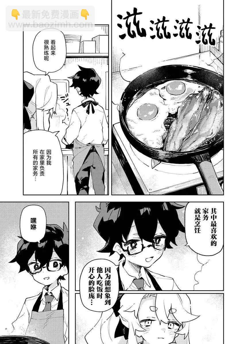第02话12