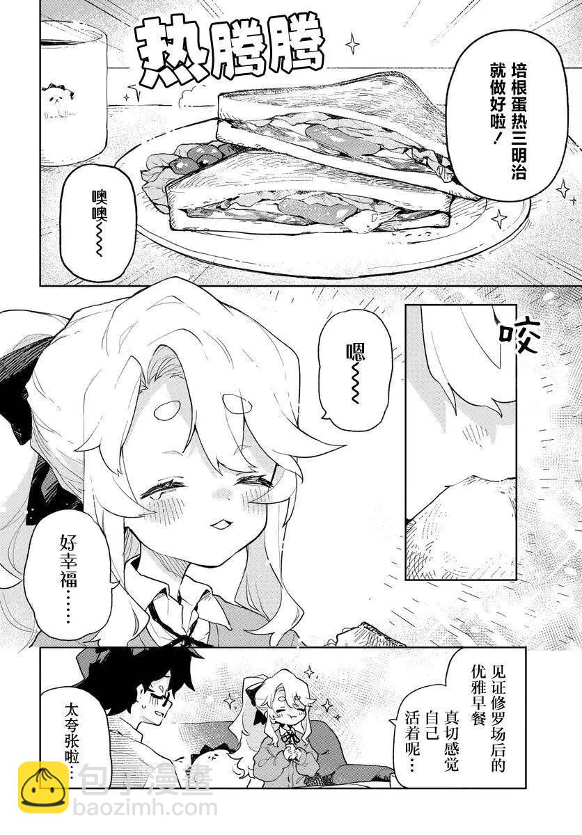 第02话13