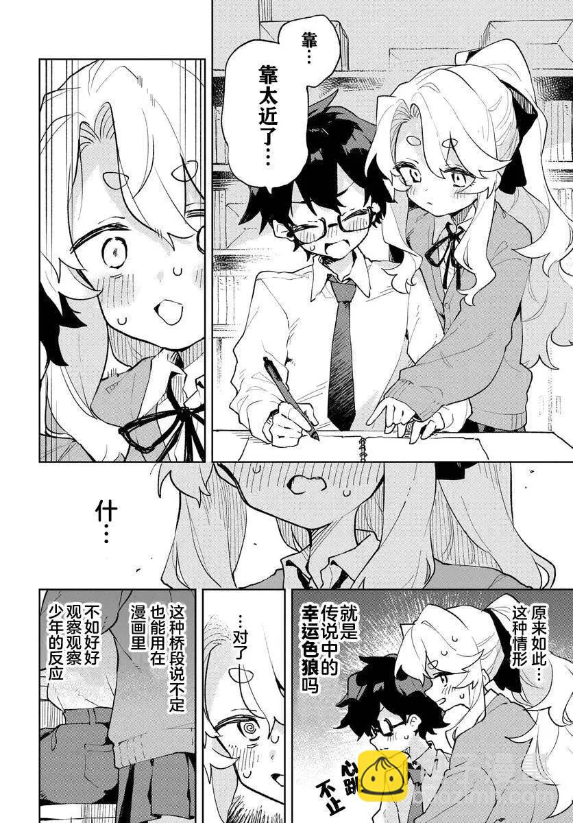 第02话19