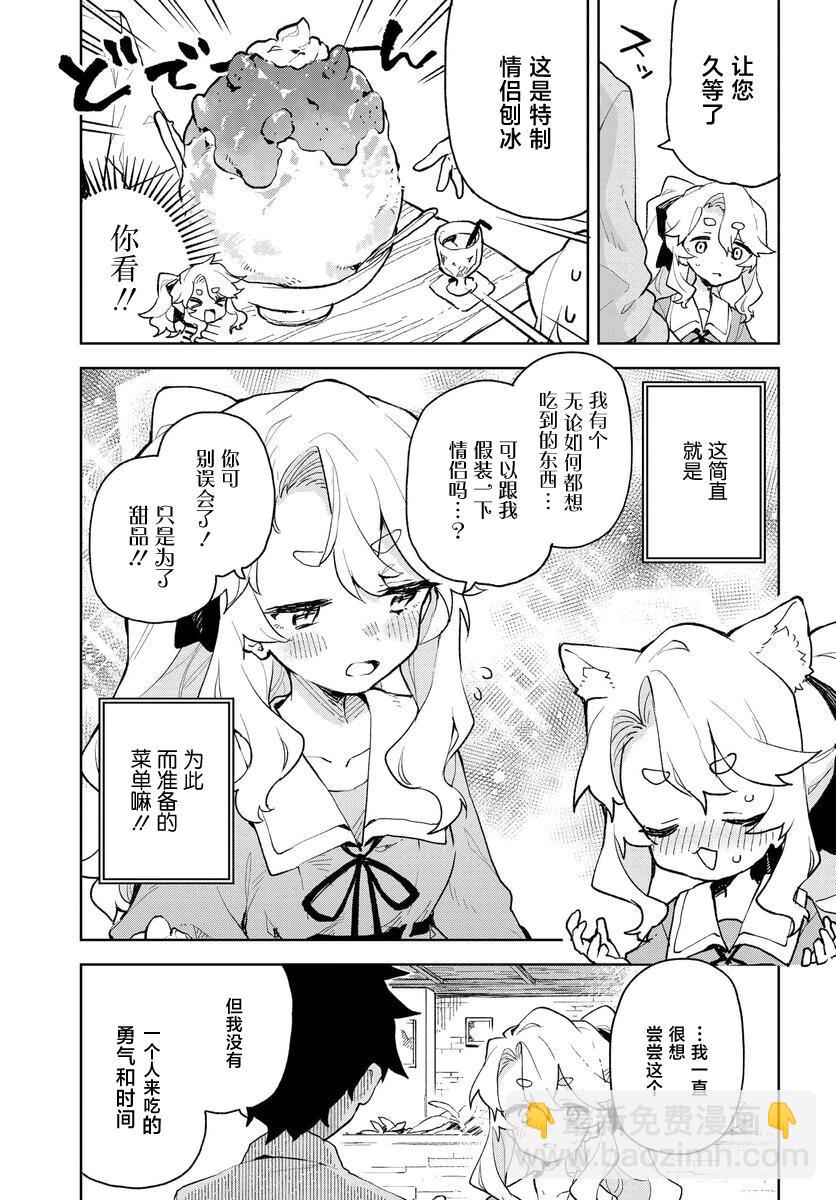 第04话14