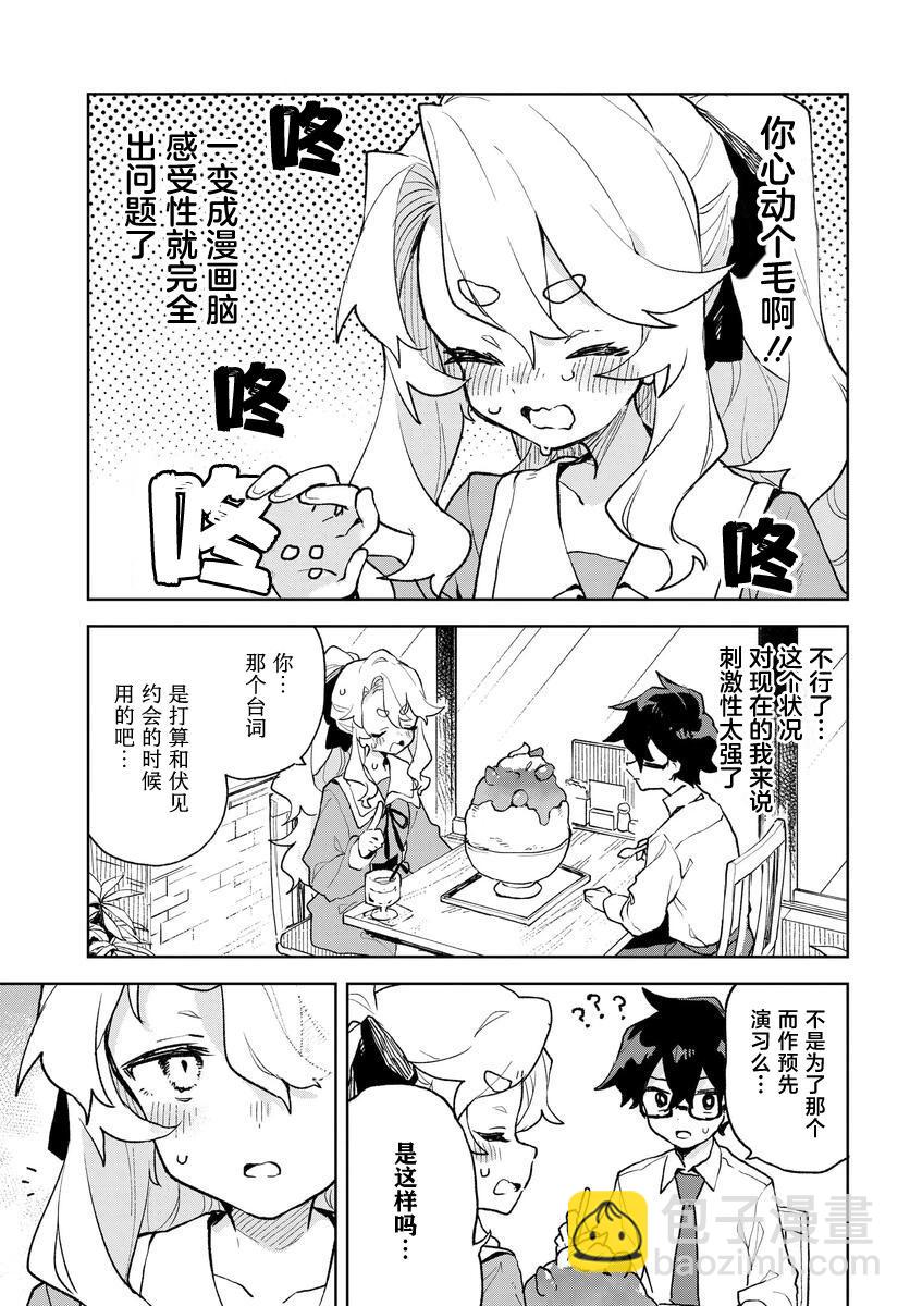 第04话16