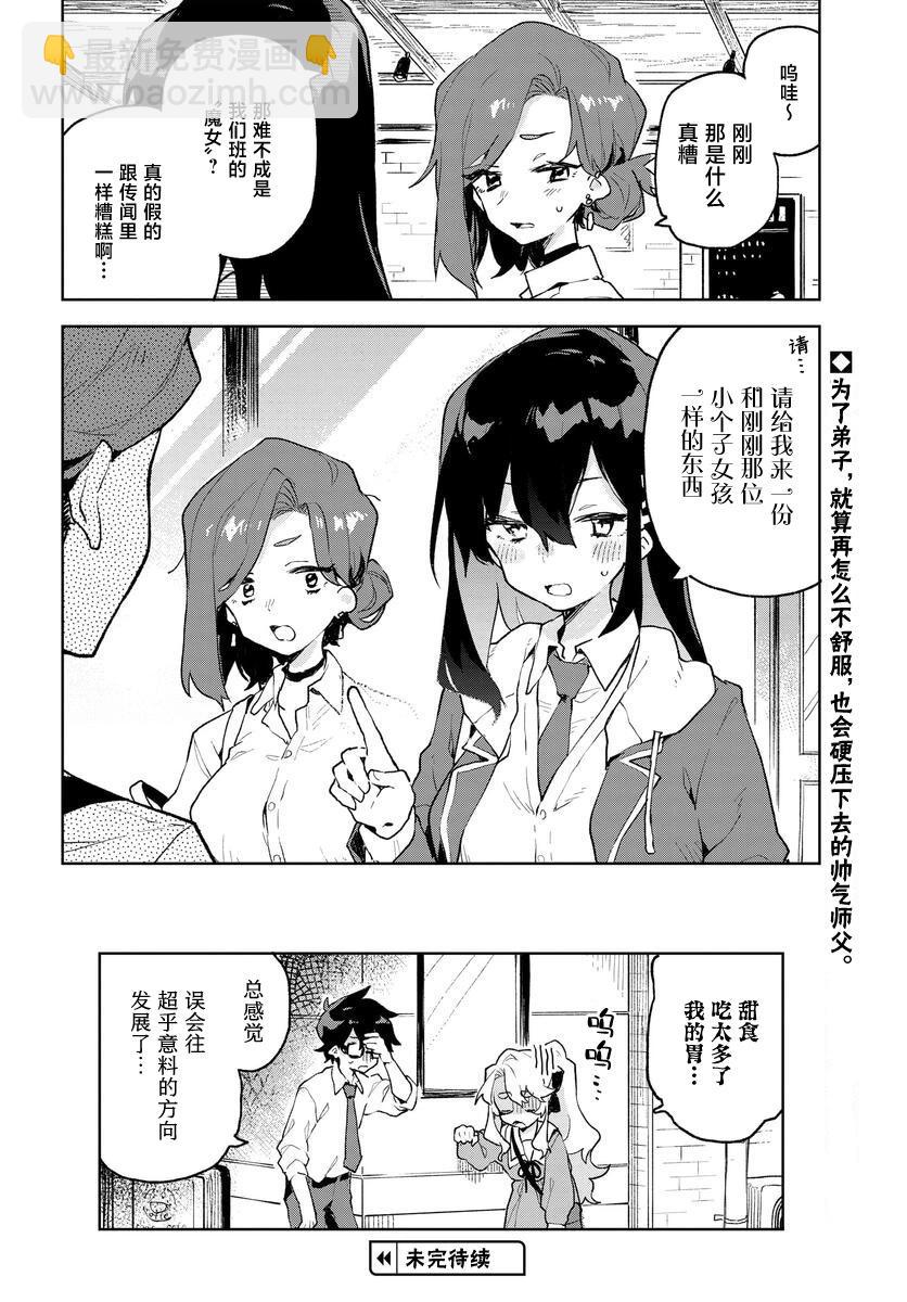 第04话21