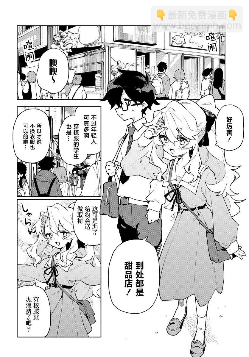 第04话3