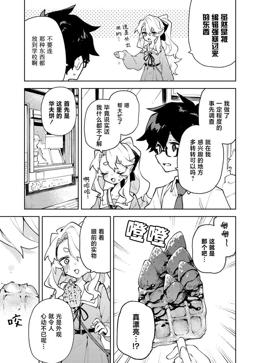 第04话4