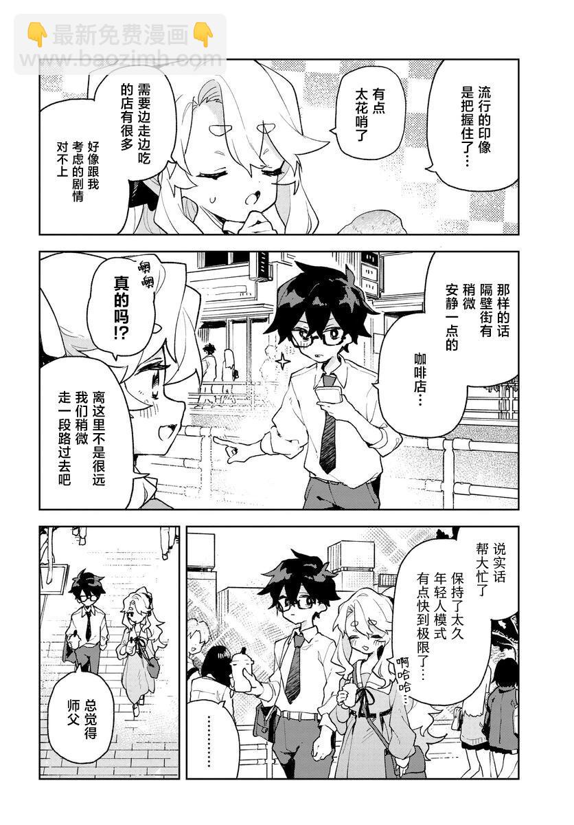 第04话7
