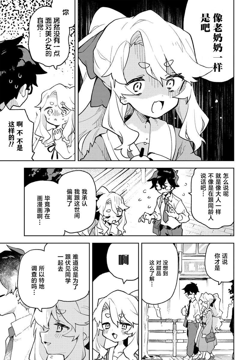 第04话8