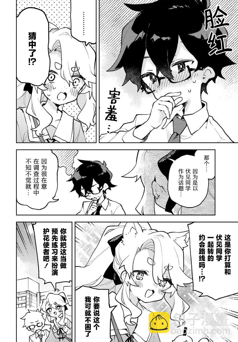 第04话9