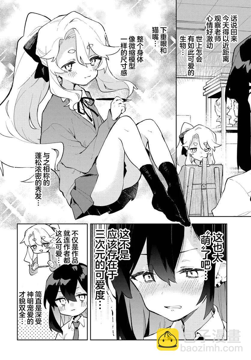第07话11