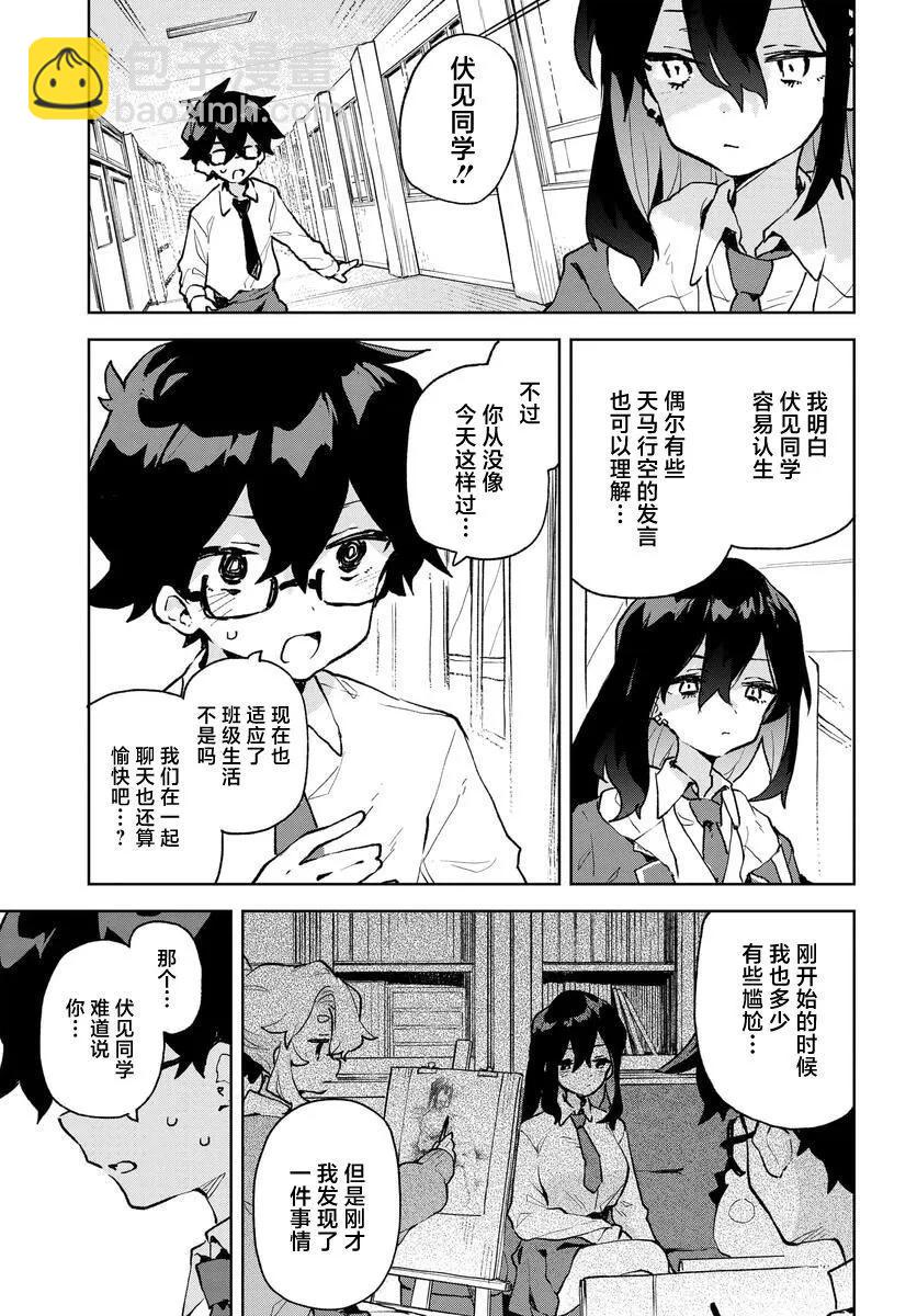 第07话20