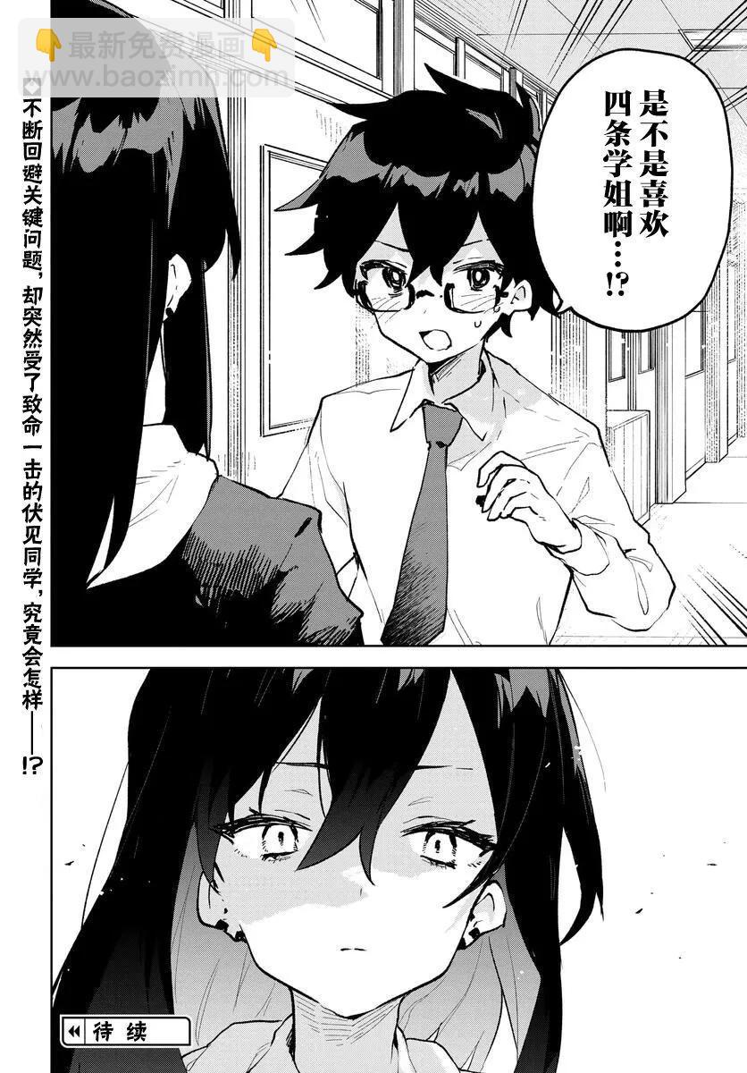 第07话21