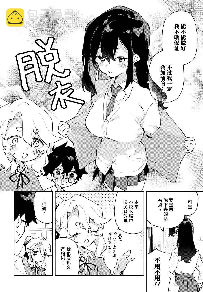 第07话3