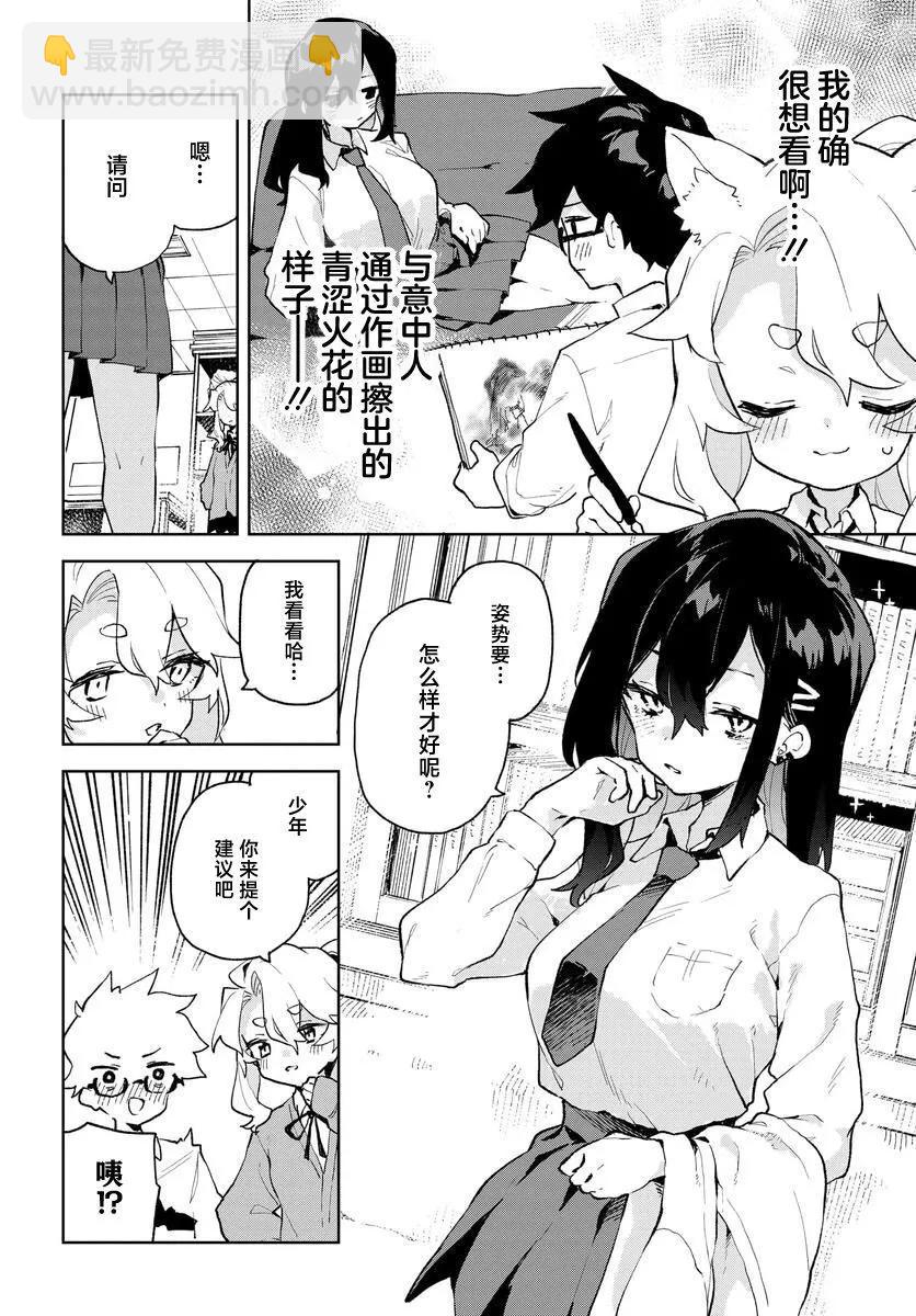 第07话5