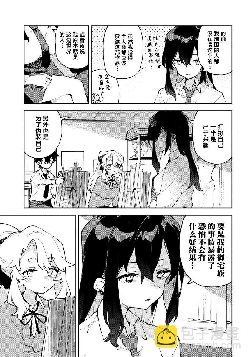 第07话8