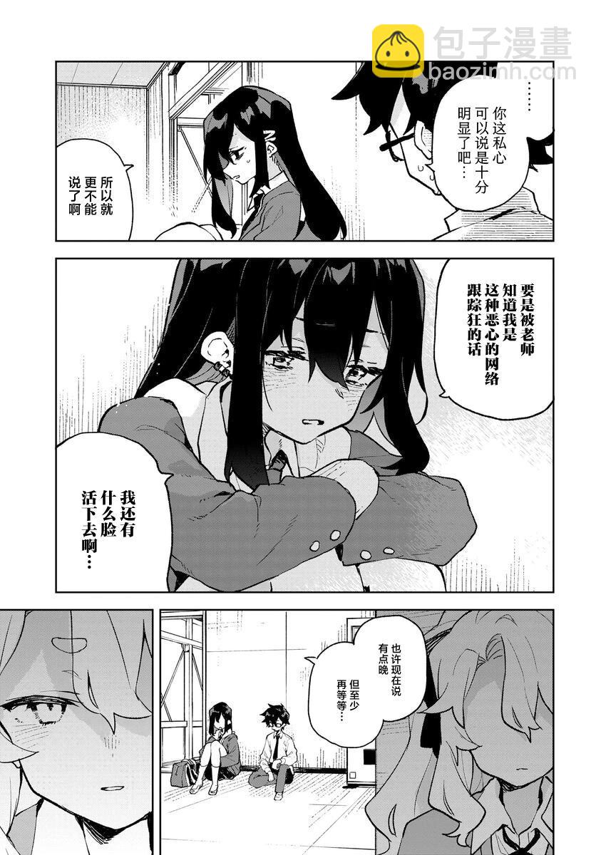 第08话10